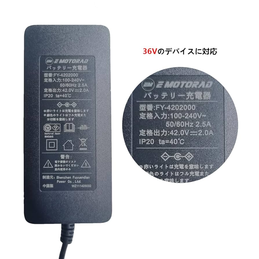Amazon.co.jp: Emotorad バッテリー充電アダプター 電動自転車